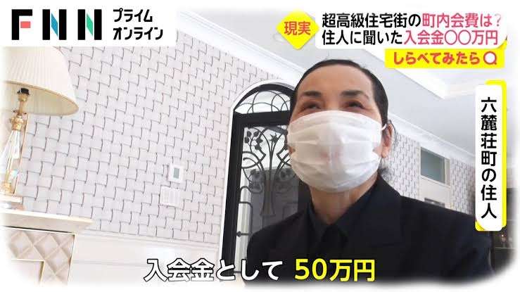 自治会に入りたくない！！