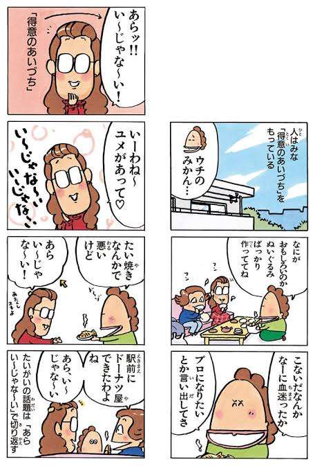 夫の写真見せて→優しそうだね