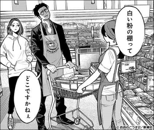 『漫画』極主夫道好きな登場人物は?