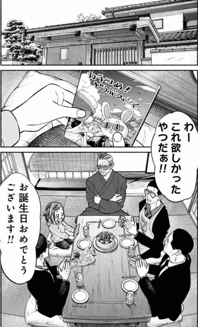 『漫画』極主夫道好きな登場人物は?