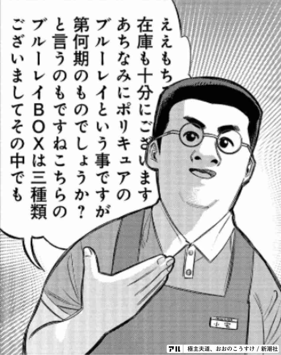 『漫画』極主夫道好きな登場人物は?