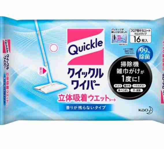 雑巾掛けしていますか？