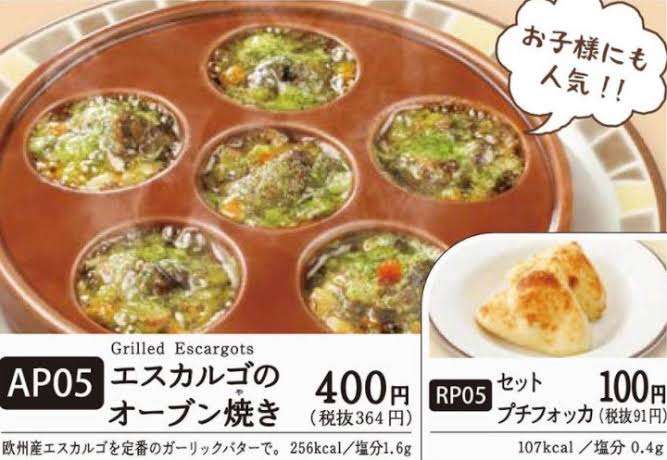 料理家・リュウジ氏、“サイゼリヤ”について持論展開 「否定しまう心が…」