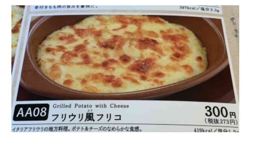 料理家・リュウジ氏、“サイゼリヤ”について持論展開 「否定しまう心が…」