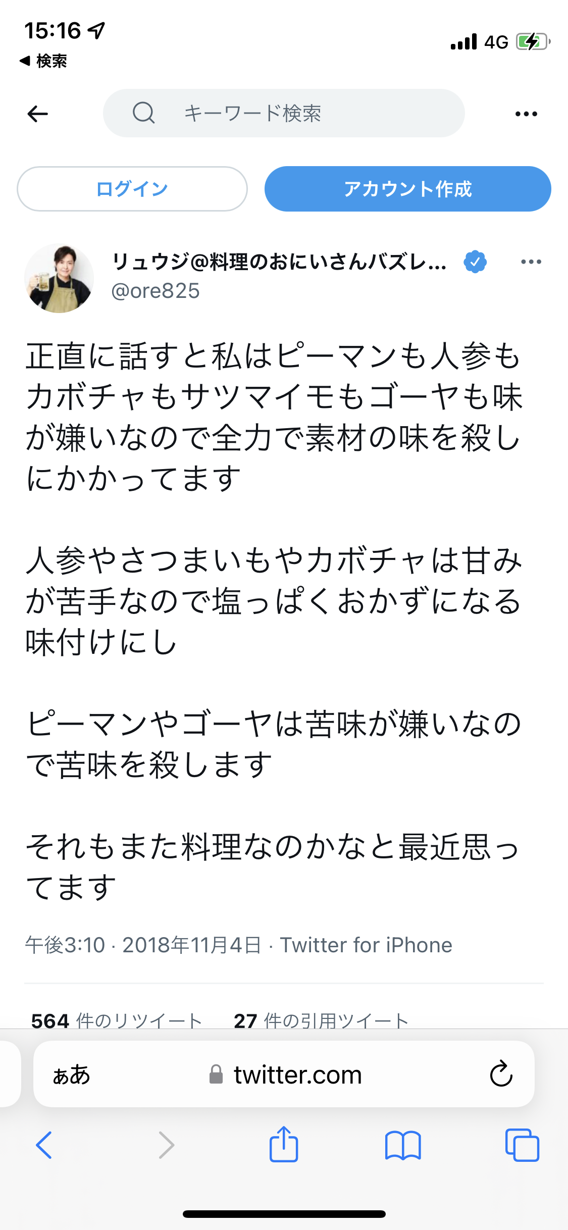 料理家・リュウジ氏、“サイゼリヤ”について持論展開 「否定しまう心が…」
