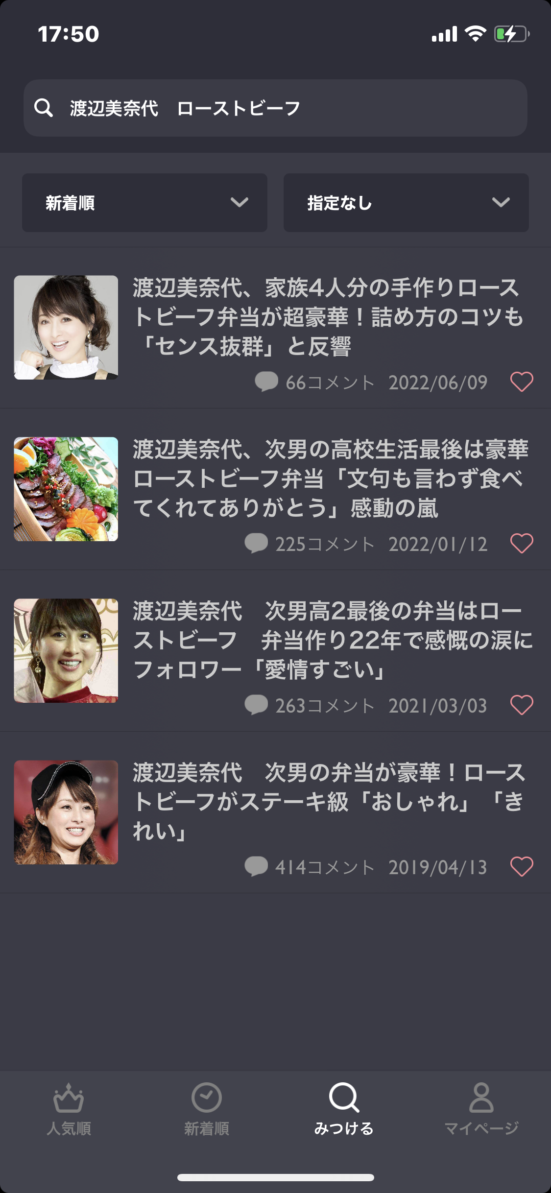 渡辺美奈代、家族4人分の手作りローストビーフ弁当が超豪華！詰め方のコツも「センス抜群」と反響