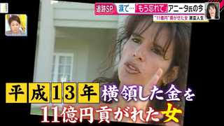 チリで給与誤振り込み2千万円 返金拒否し退社、音信不通に