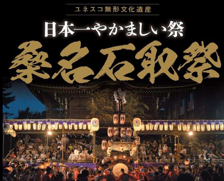 身近でお祭りやイベントの予定しているところありますか？