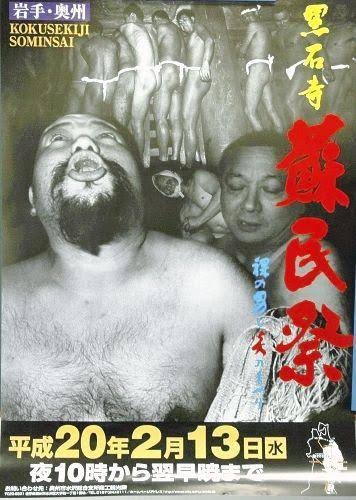 身近でお祭りやイベントの予定しているところありますか？