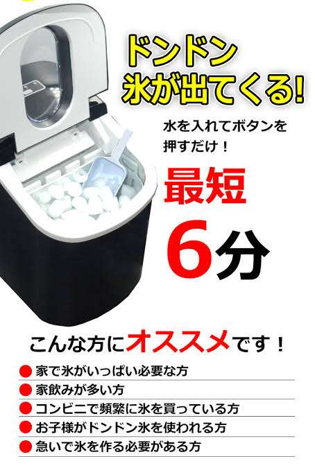 氷が足らん