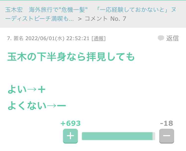 二宮和也と天海祐希しか呼ばない“玉木宏の呼び方”
