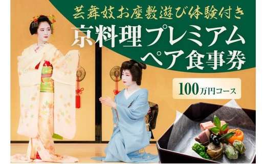 元舞妓の〈16歳飲酒〉〈お風呂入り〉告発に、花街関係者も衝撃「未成年飲酒には厳しく対応しているはず」