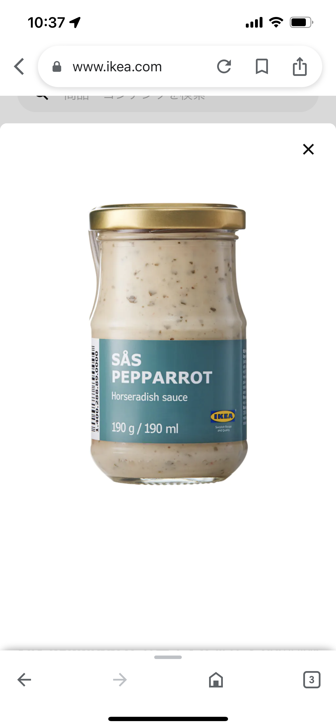 IKEAだいすきな人