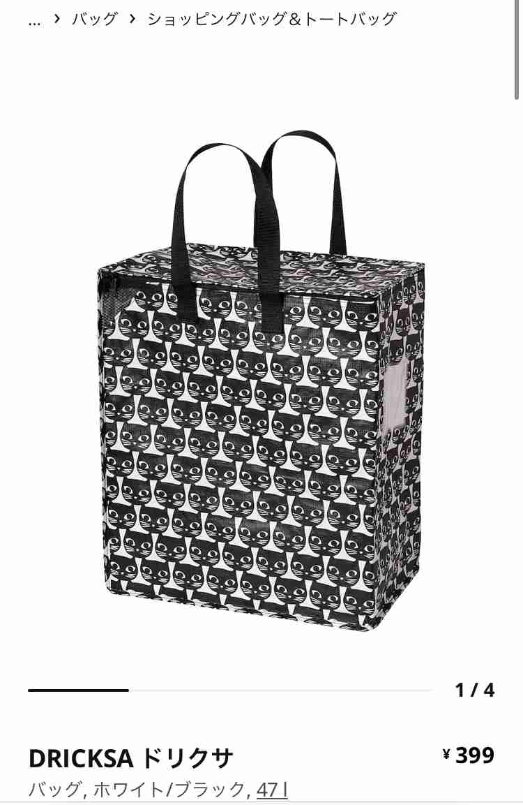 IKEAだいすきな人