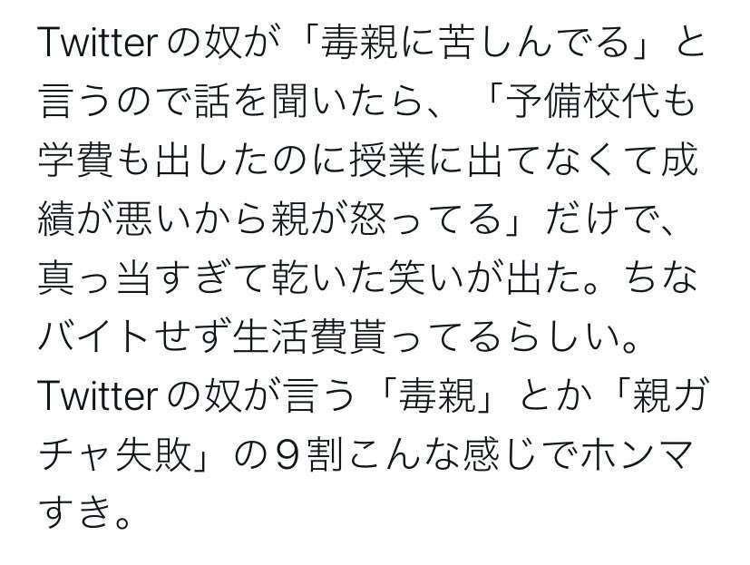 「毒親かも」母親の35.3％が回答。思い当たる子どもへの言動の最多は「命令や指示」