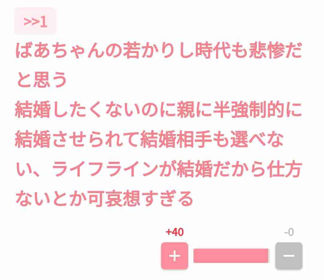 「毒親かも」母親の35.3％が回答。思い当たる子どもへの言動の最多は「命令や指示」