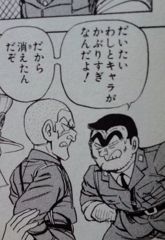 途中から出てこなくなったマンガ、アニメのキャラPart3