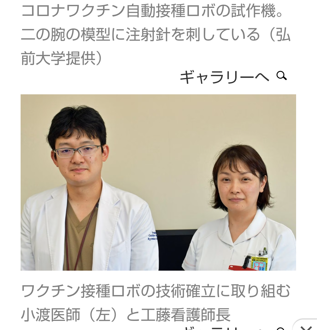 19歳の男が偽のPCR検査センターを設立　わずか4ヶ月間で約8億円を搾取