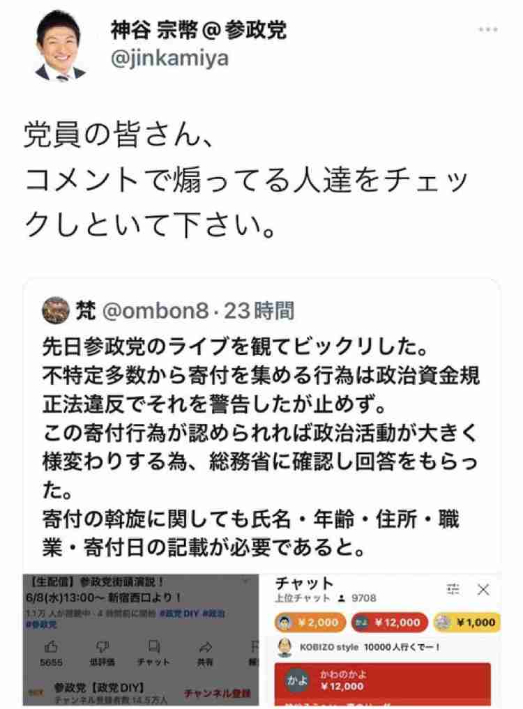 19歳の男が偽のPCR検査センターを設立　わずか4ヶ月間で約8億円を搾取