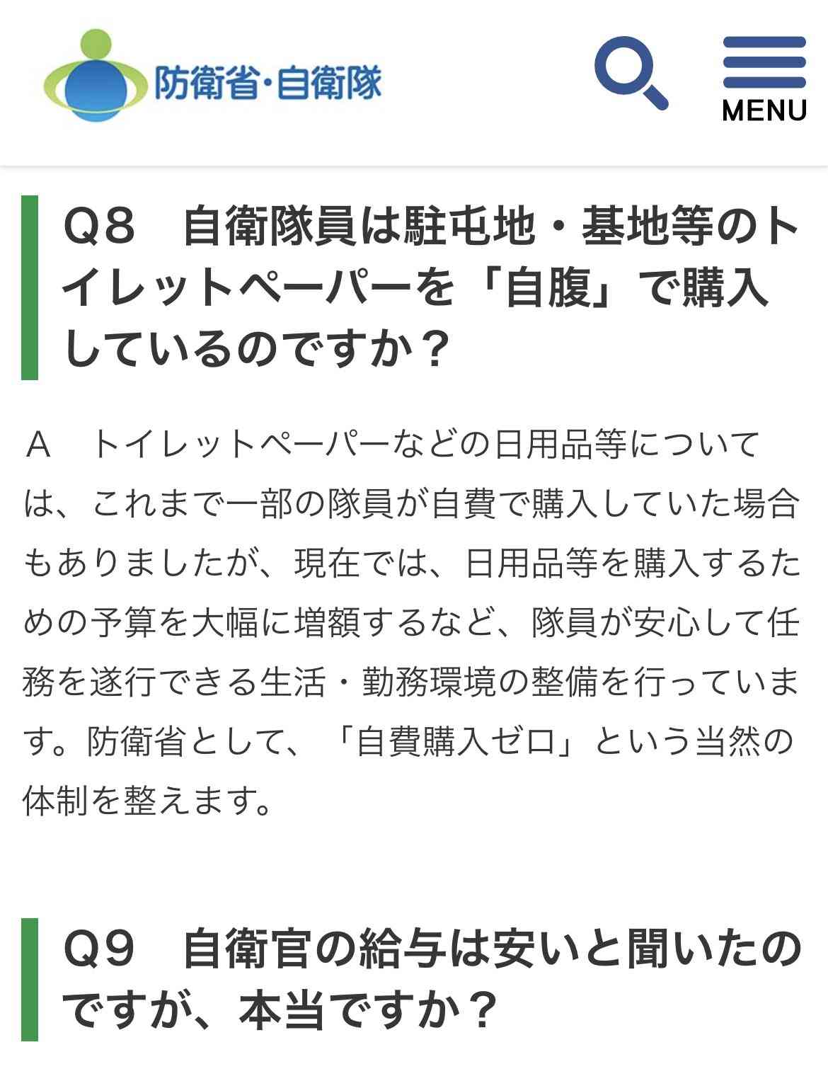 19歳の男が偽のPCR検査センターを設立　わずか4ヶ月間で約8億円を搾取
