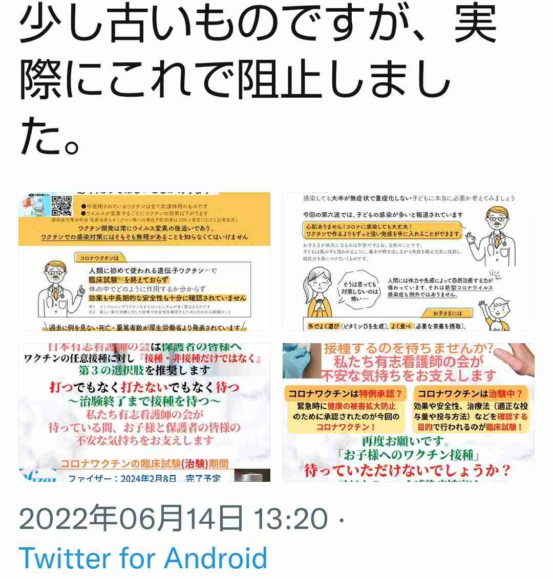 19歳の男が偽のPCR検査センターを設立　わずか4ヶ月間で約8億円を搾取