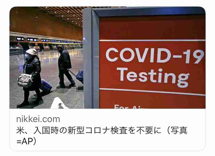 19歳の男が偽のPCR検査センターを設立　わずか4ヶ月間で約8億円を搾取