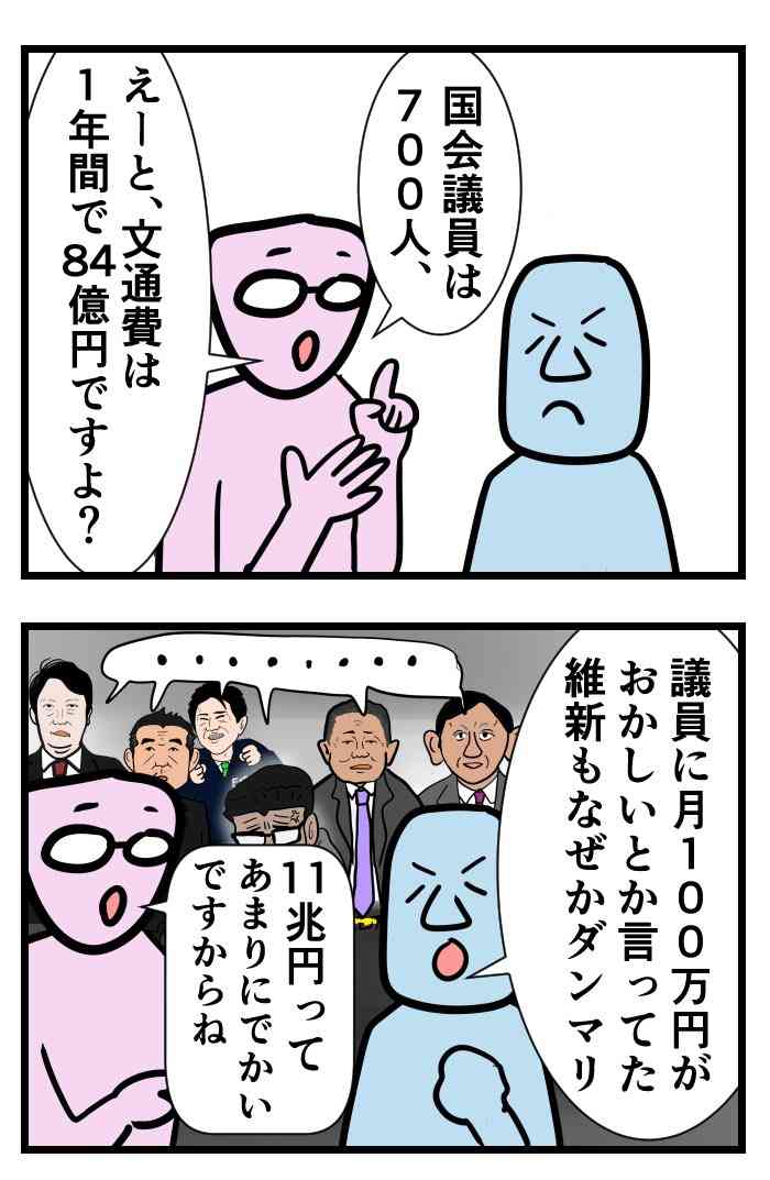 19歳の男が偽のPCR検査センターを設立　わずか4ヶ月間で約8億円を搾取