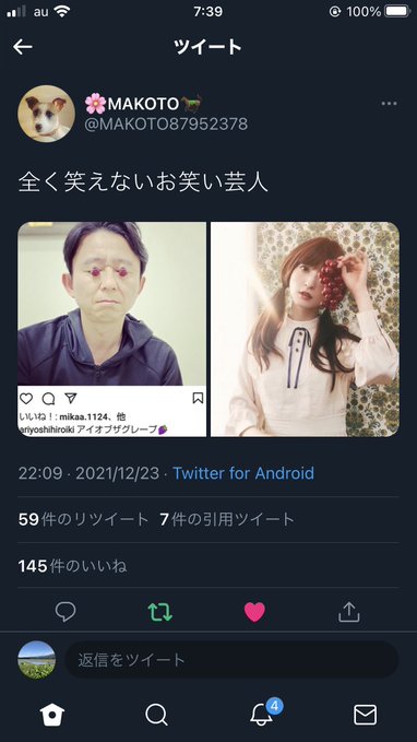 19歳の男が偽のPCR検査センターを設立　わずか4ヶ月間で約8億円を搾取
