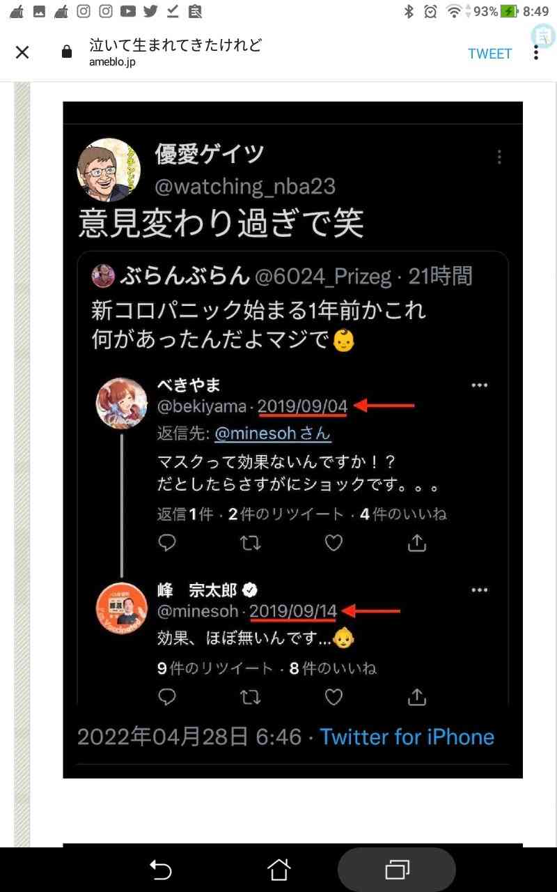 19歳の男が偽のPCR検査センターを設立　わずか4ヶ月間で約8億円を搾取