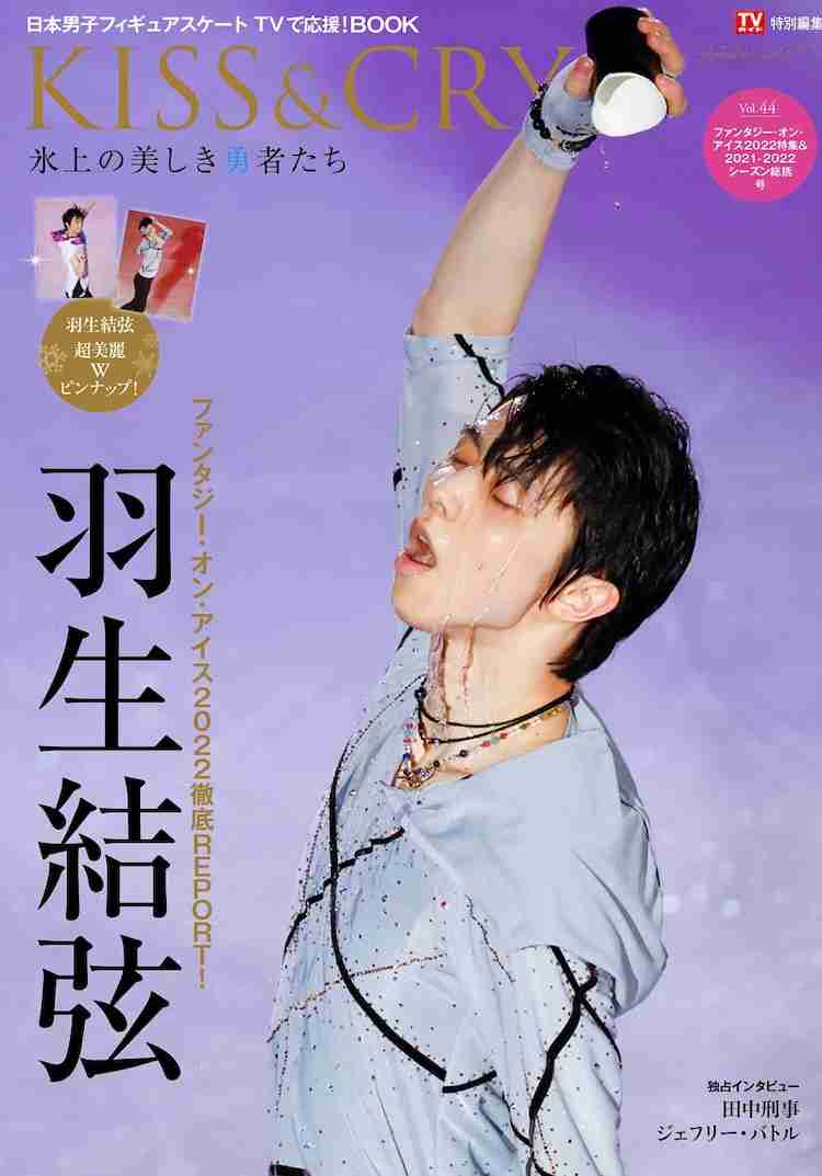羽生結弦の“最新ショット”織田信成が投稿　世界中のファン興奮「So happy to see YUZU」