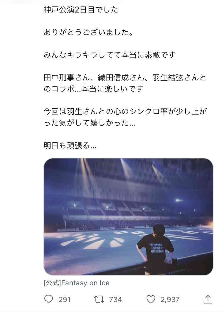 羽生結弦の“最新ショット”織田信成が投稿　世界中のファン興奮「So happy to see YUZU」