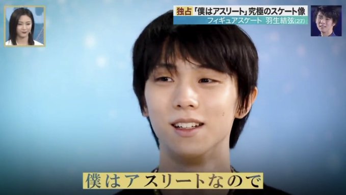羽生結弦の“最新ショット”織田信成が投稿　世界中のファン興奮「So happy to see YUZU」