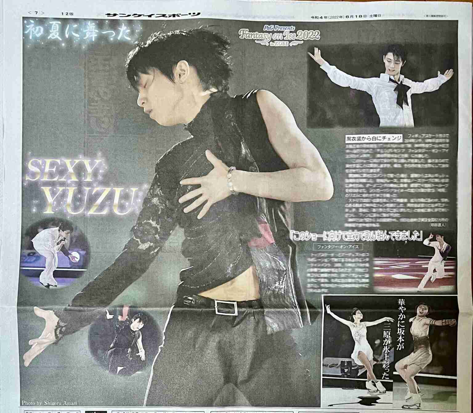 羽生結弦の“最新ショット”織田信成が投稿　世界中のファン興奮「So happy to see YUZU」