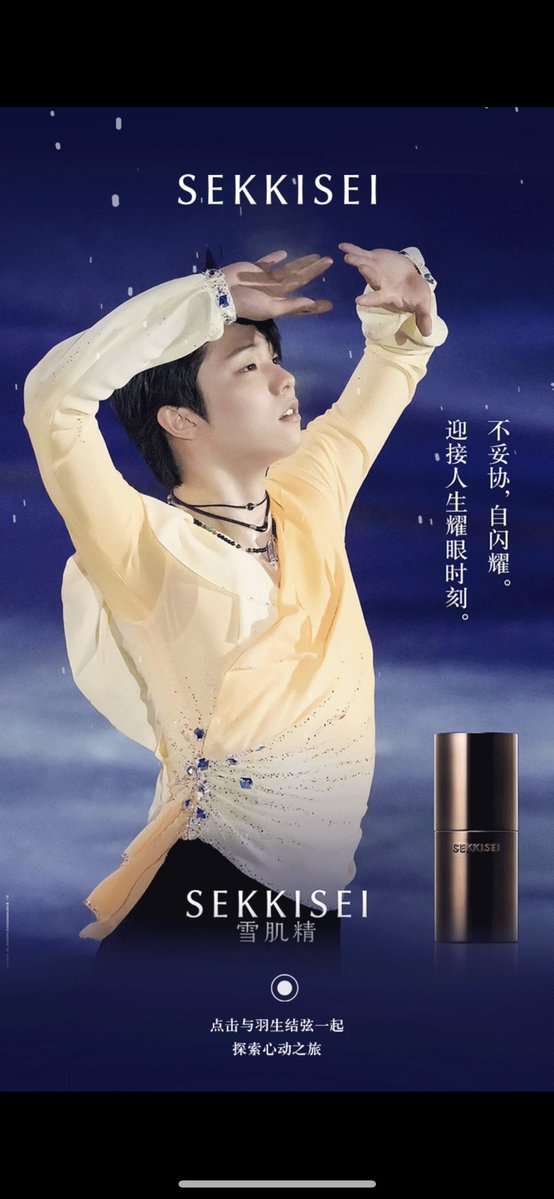 羽生結弦の“最新ショット”織田信成が投稿　世界中のファン興奮「So happy to see YUZU」