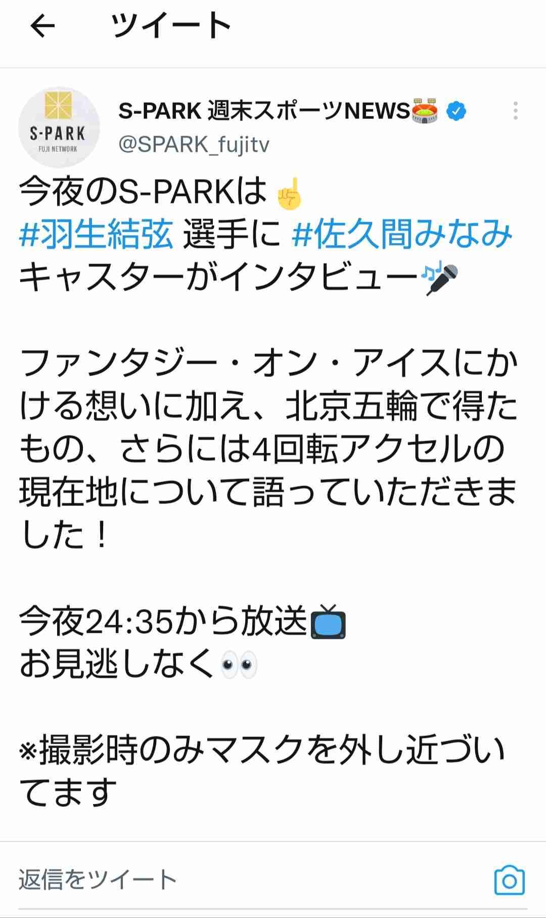羽生結弦の“最新ショット”織田信成が投稿　世界中のファン興奮「So happy to see YUZU」