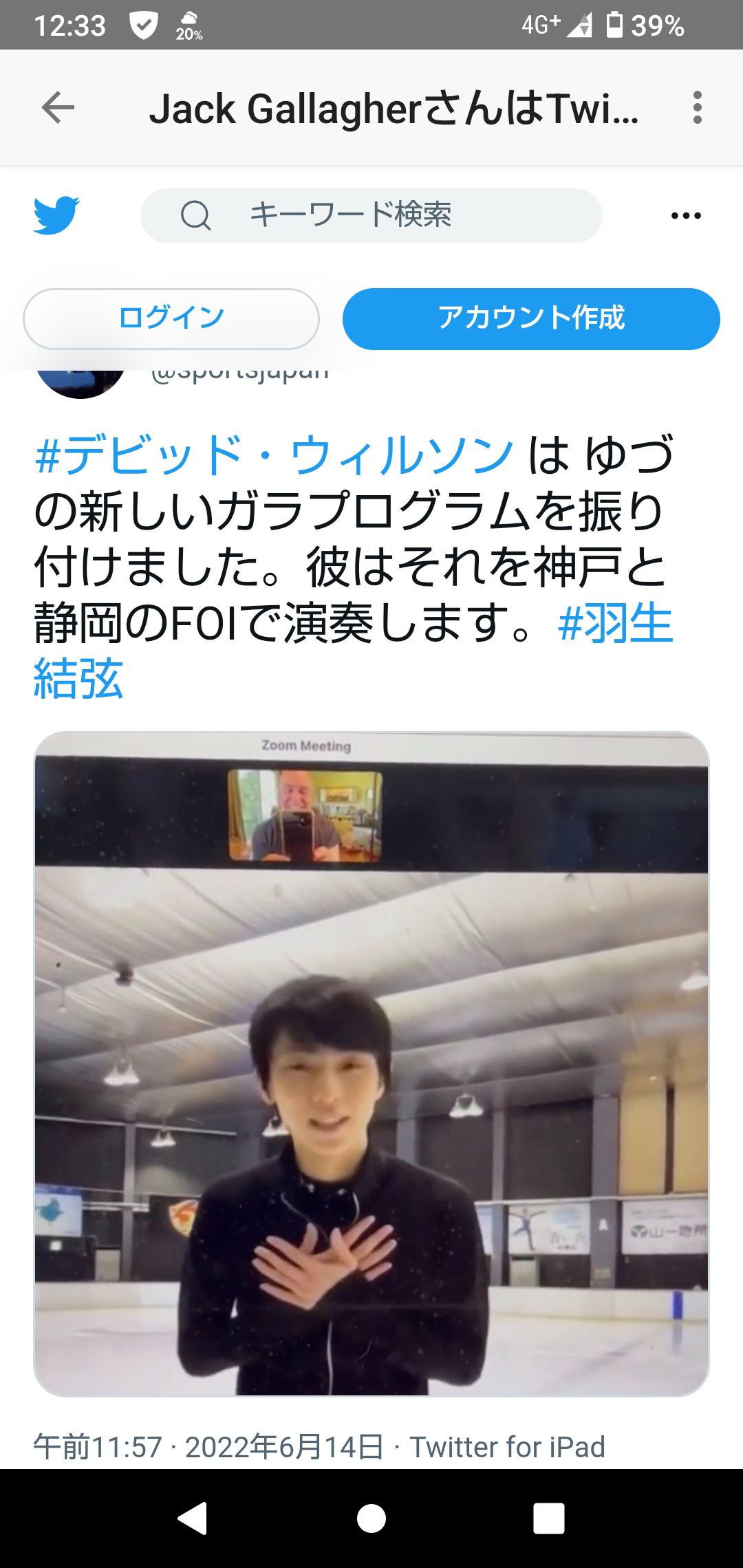羽生結弦の“最新ショット”織田信成が投稿　世界中のファン興奮「So happy to see YUZU」
