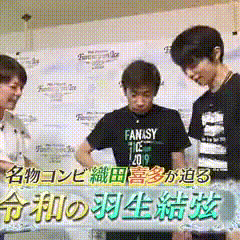 羽生結弦の“最新ショット”織田信成が投稿　世界中のファン興奮「So happy to see YUZU」