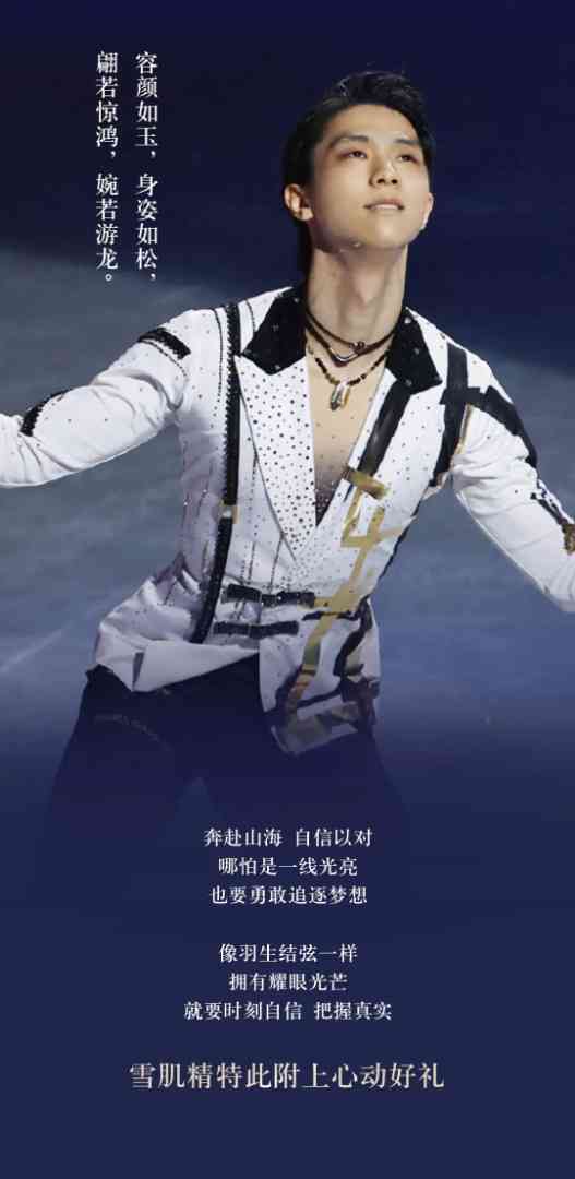 羽生結弦の“最新ショット”織田信成が投稿　世界中のファン興奮「So happy to see YUZU」