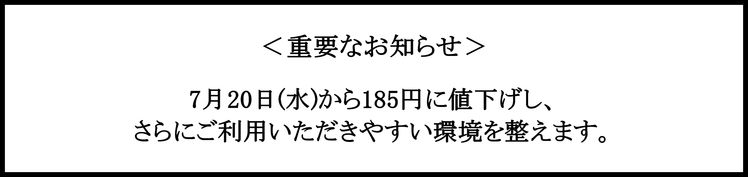 値上げラッシュの中で値下げ 日本郵便「クリックポスト」は13円引きに
