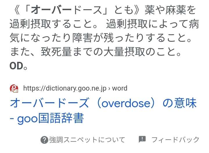 「1回80錠ぐらい飲む」若者に広がる市販薬の過剰摂取“オーバードーズ”…女性死亡で医師を逮捕