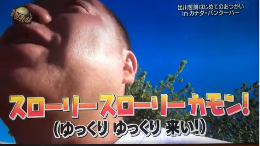 コミュ力あり過ぎてびっくりした人