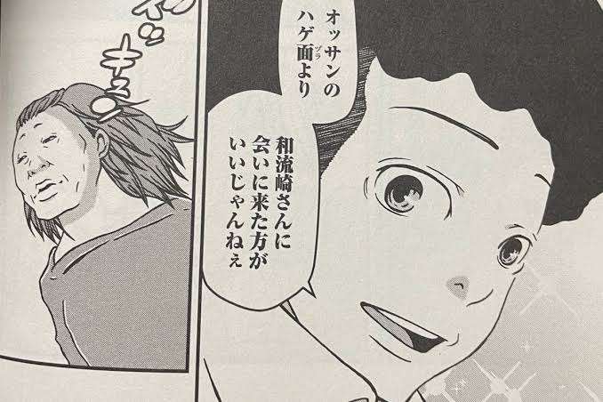 コミュ力あり過ぎてびっくりした人