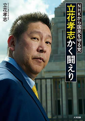 NHKに一言言いたいpart6