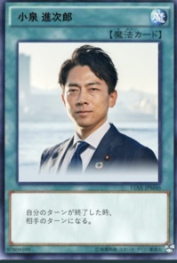 小泉孝太郎「一人っ子って我慢が足りない人が多い」発言で物議 「いろいろ我慢してる」怒りの声も
