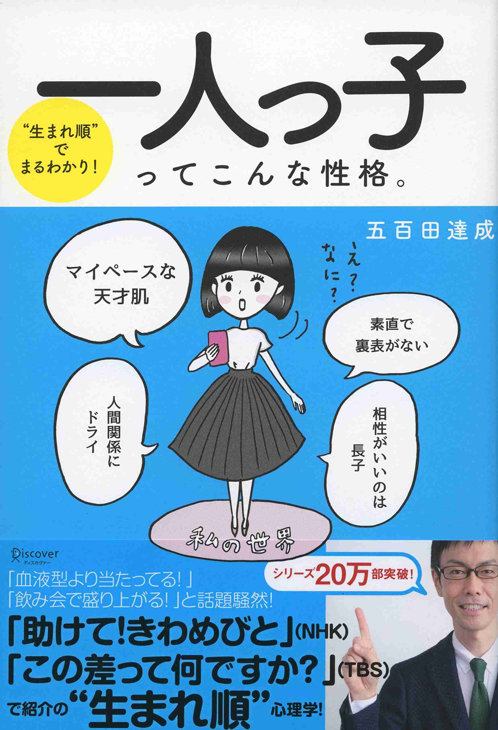 小泉孝太郎「一人っ子って我慢が足りない人が多い」発言で物議 「いろいろ我慢してる」怒りの声も