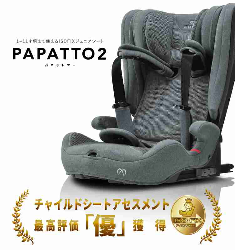 チャイルドシートのオススメ