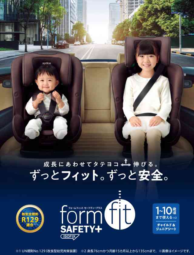 チャイルドシートのオススメ