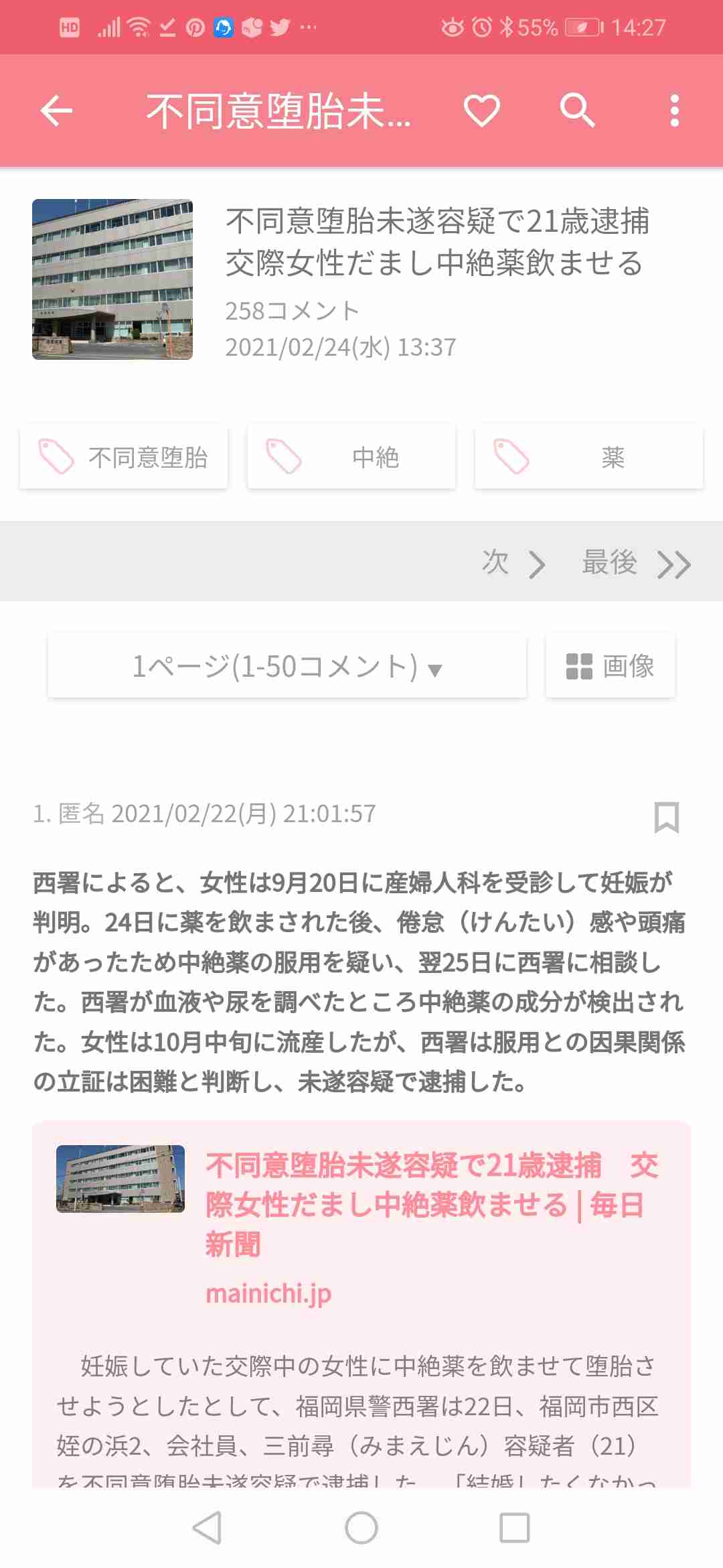 米最高裁、49年ぶりに中絶の権利認める判例覆す 州による制限を容認