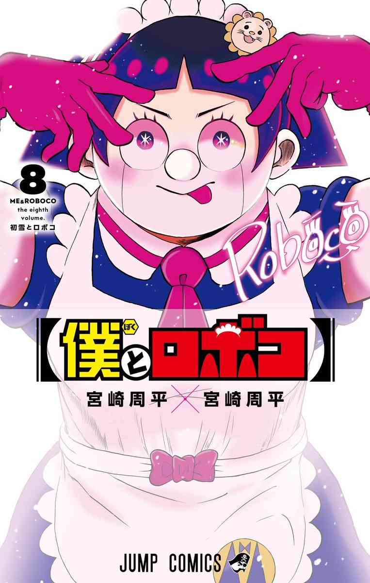 漫画『【推しの子】』アニメ化決定 制作は動画工房