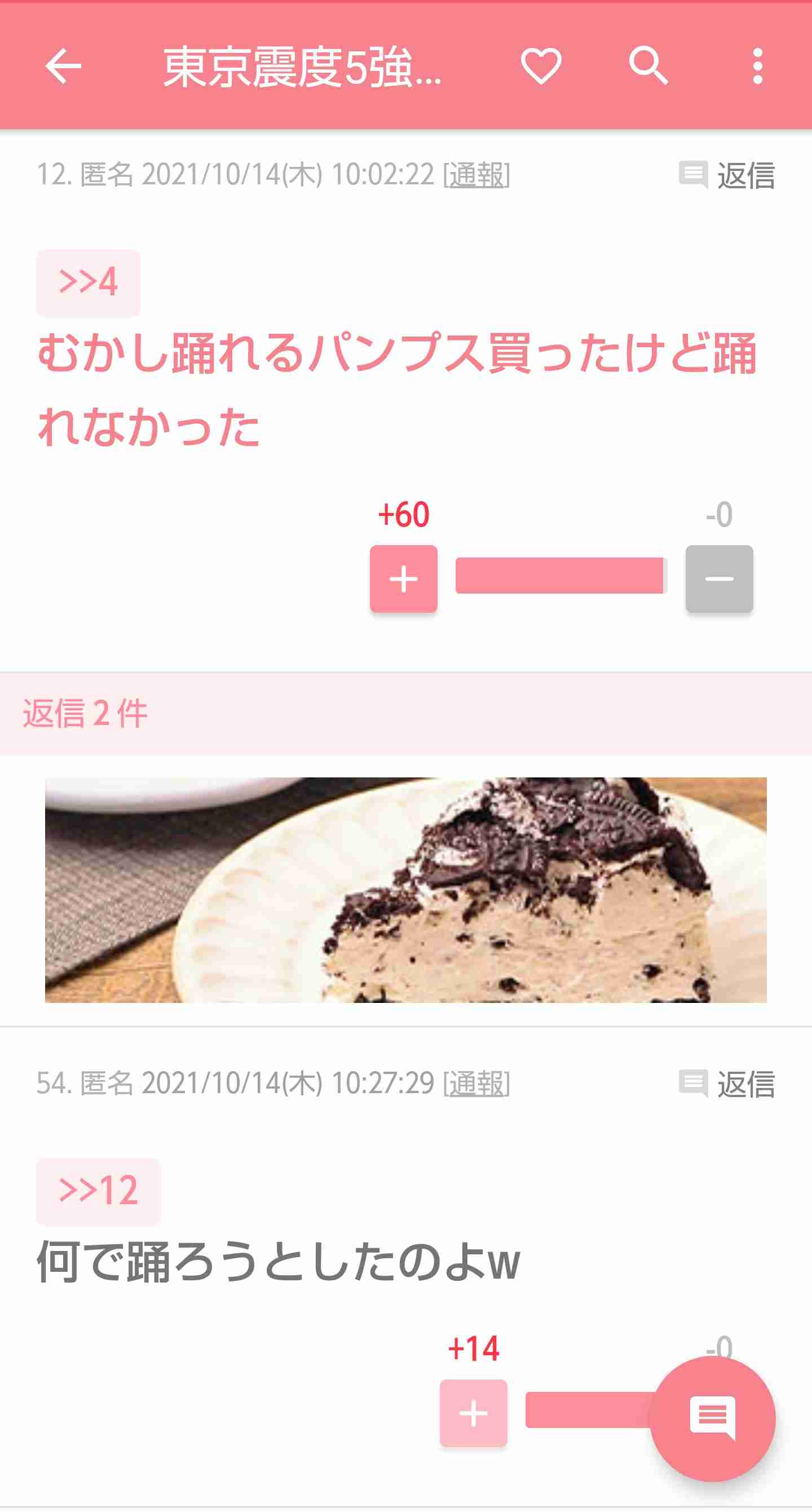 あのコメントの真意が知りたい…‼︎part2